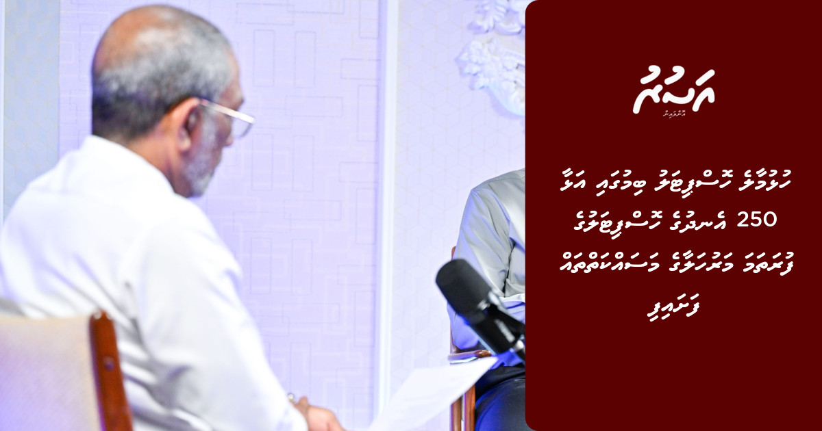 Hulhumale hospital bimugai alhaa 250 endhuge hospital ge furathama ...