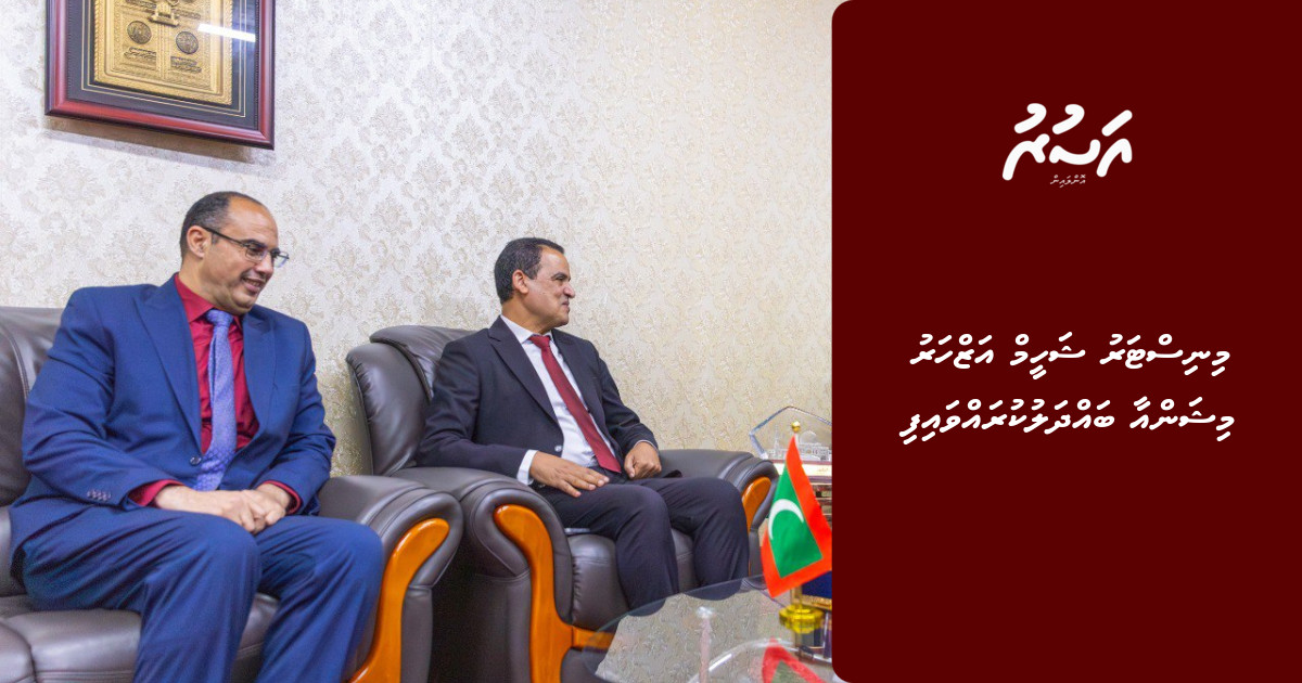 Minister Shaheem Azhar mission aa bahdhalu kuravvaifi | Asuru Online